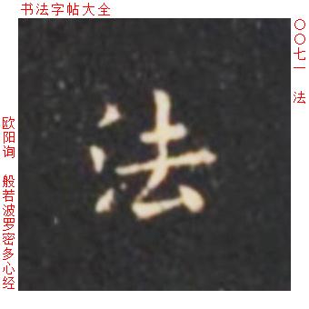 法